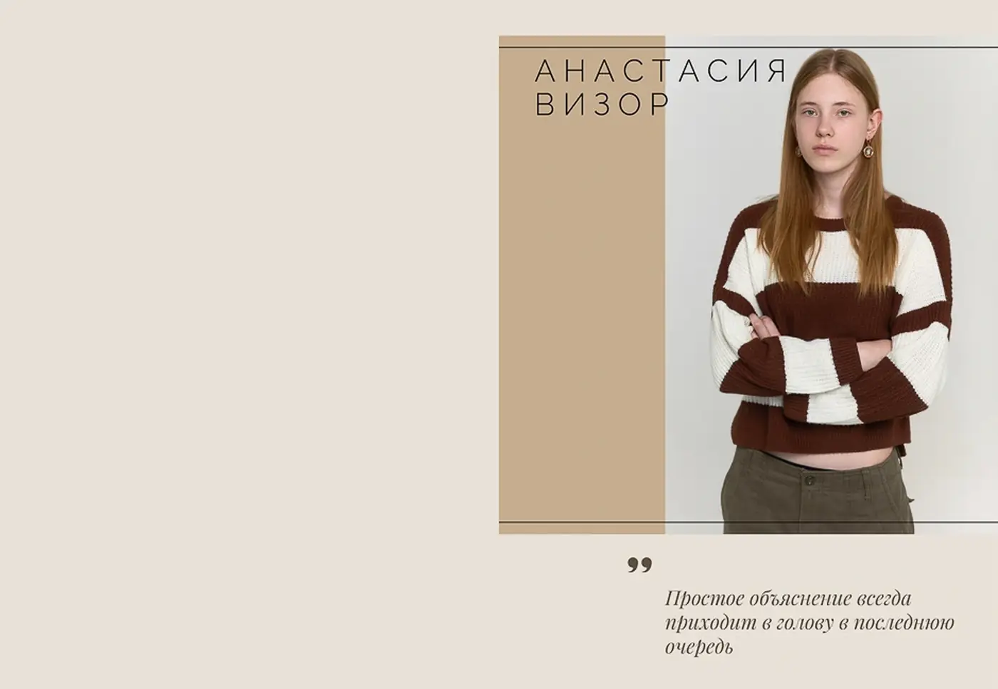 Разворот выпускного альбома, дизайн «Дорогой»