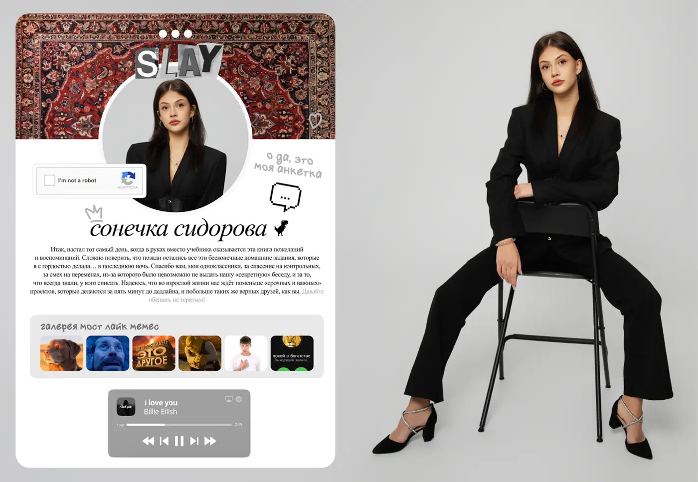 Разворот выпускного альбома, дизайн «Пиксель»