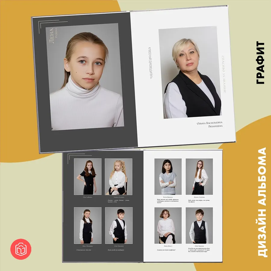 Дизайн выпускного альбома для 4 класса «Графит»