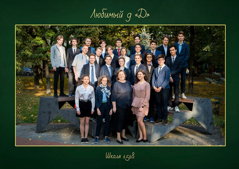 Общая фотография класса формата А4