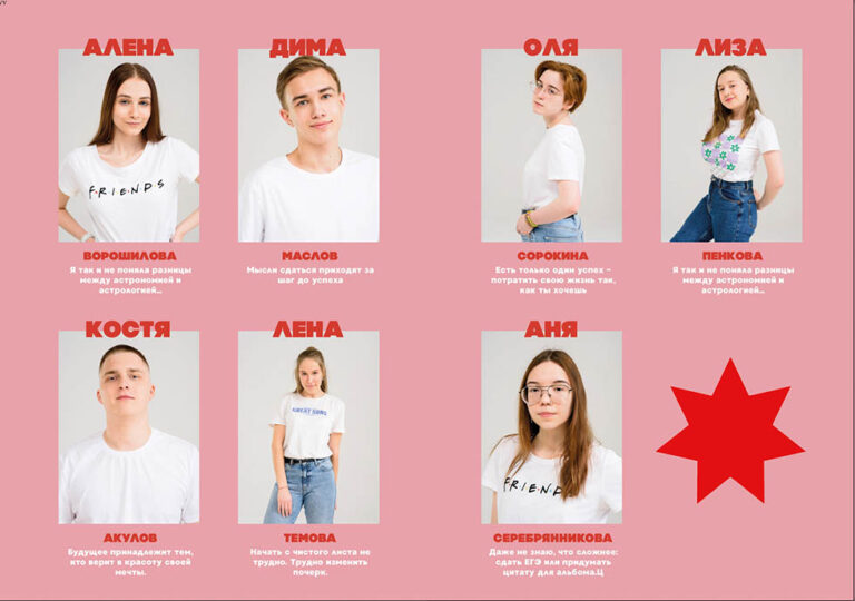 Выпускной альбом дизайн Пинк