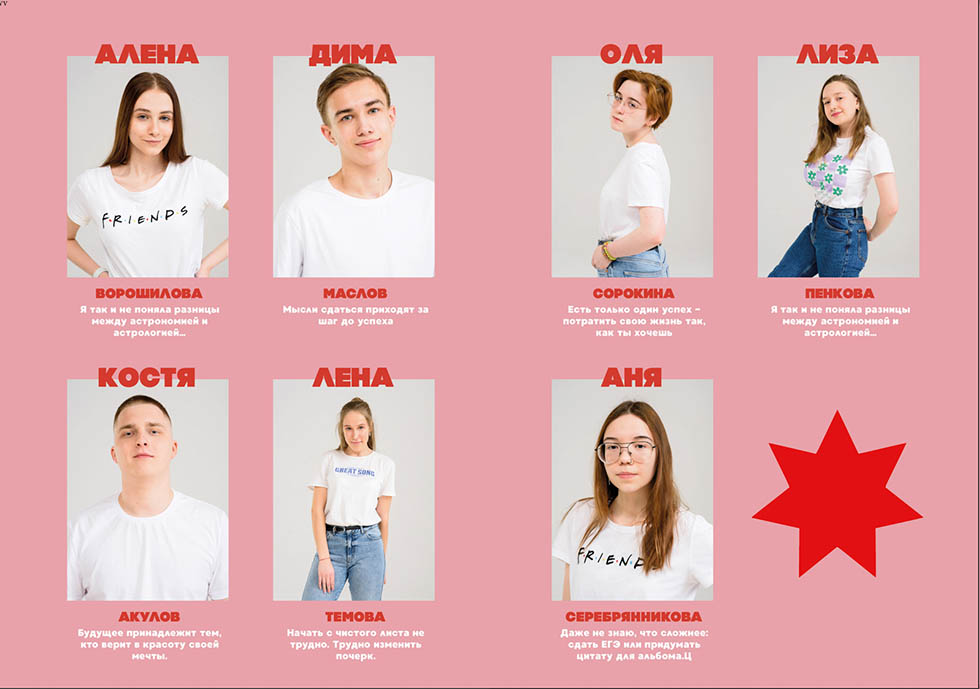 Выпускной альбом дизайн Пинк