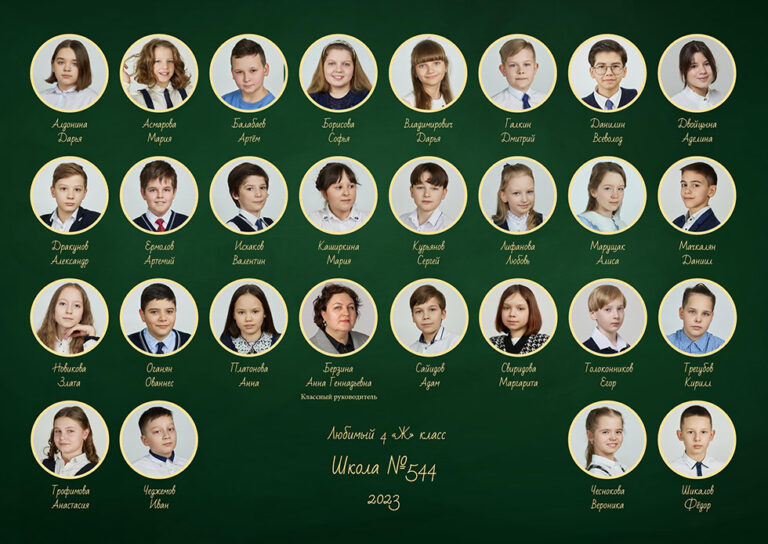 Портреты класса формата А4