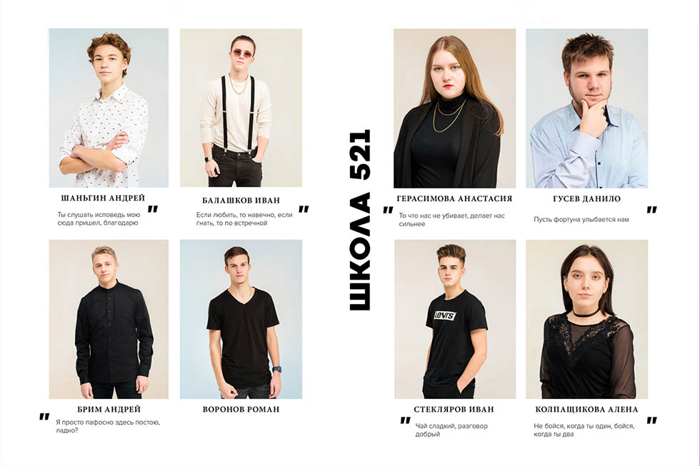 Выпускной альбом для школы 521