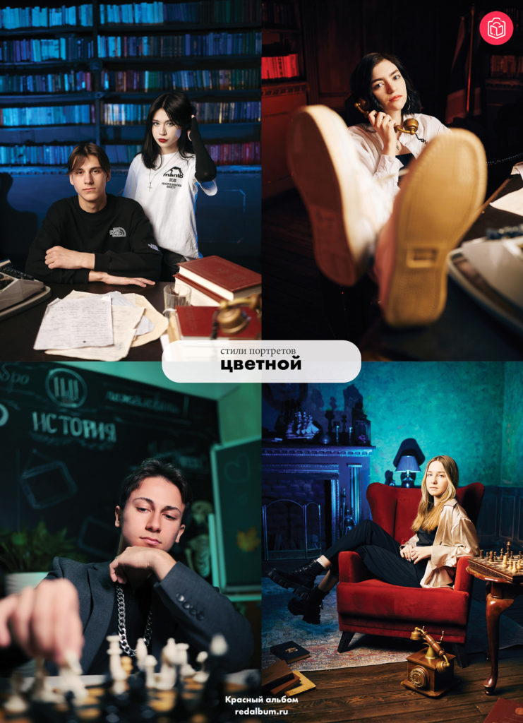 Цветной свет 