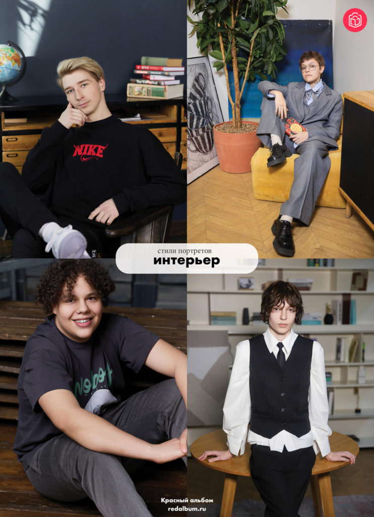 Фотографии в интерьере