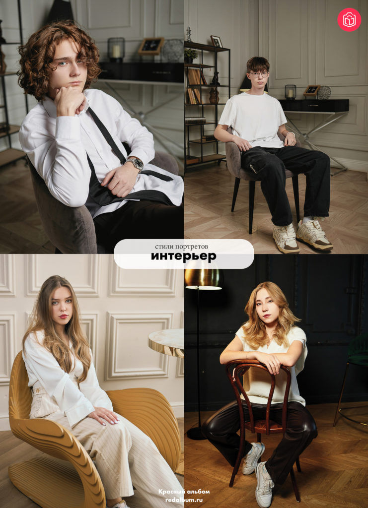 Фотографии в интерьере