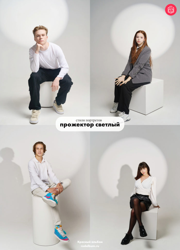 Светлый прожектор