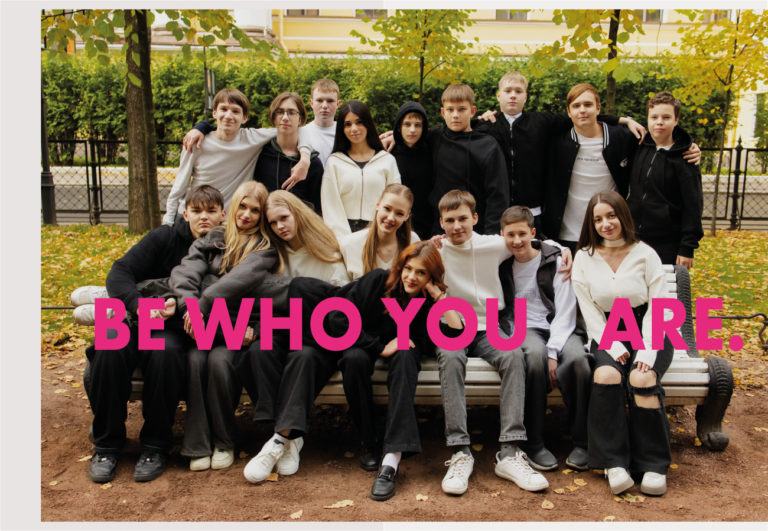 Выпускной альбом Будь собой