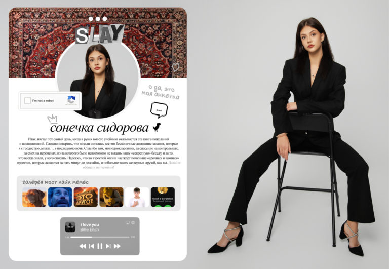 Выпускной альбом Пиксель