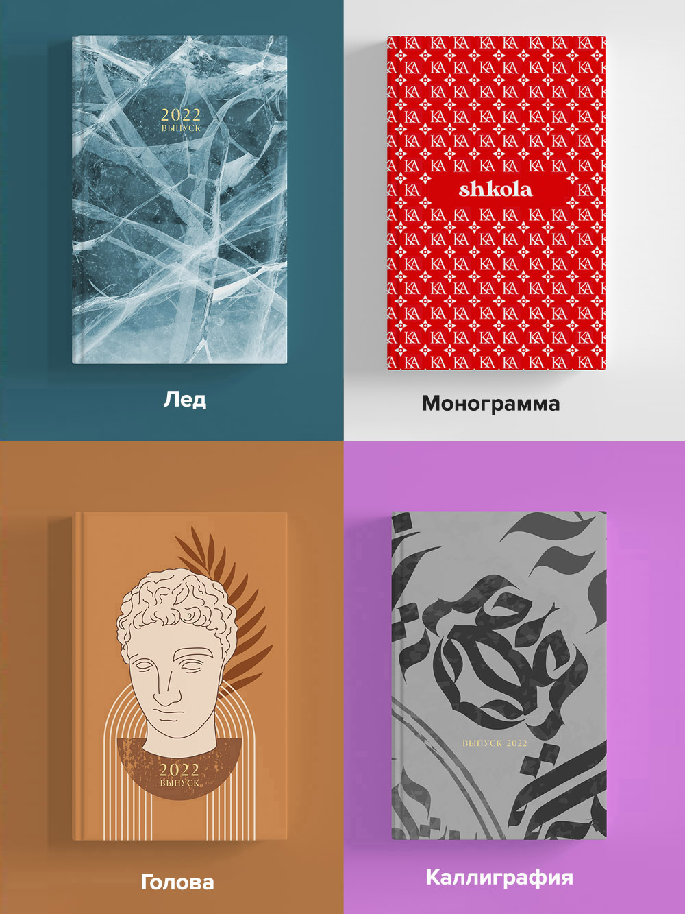 Обложки для выпускных альбомов 29