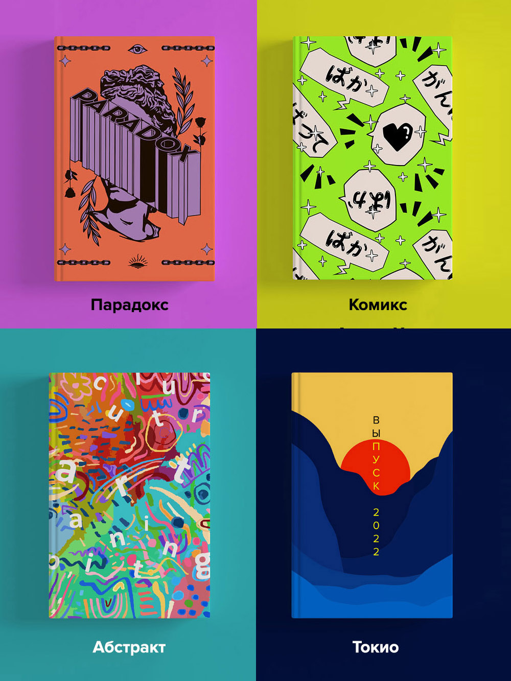 Обложки для выпускных альбомов 27