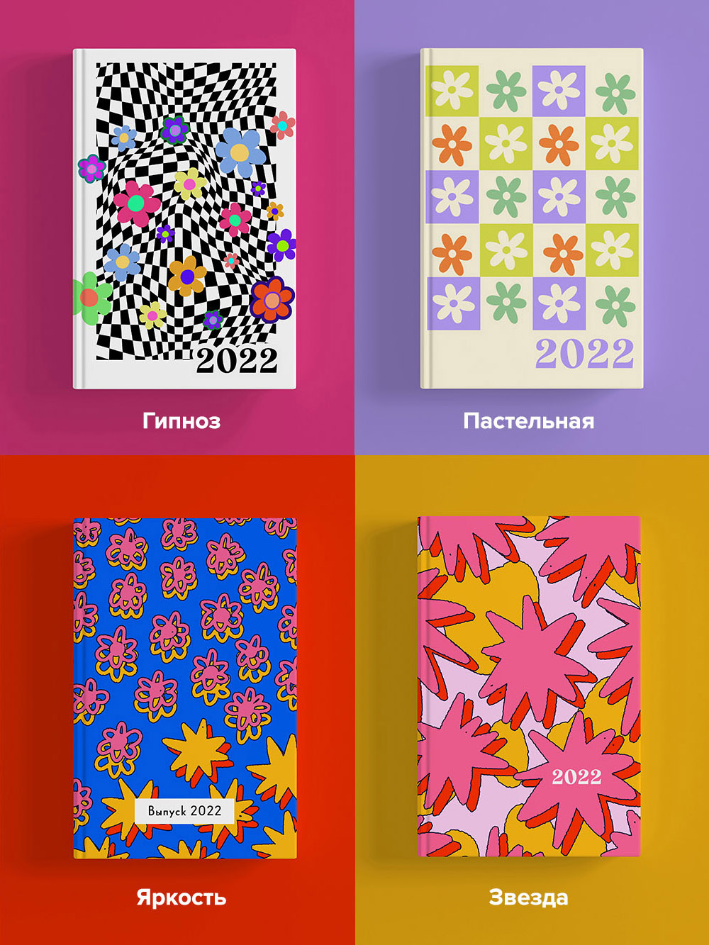 Обложки для выпускных альбомов 25