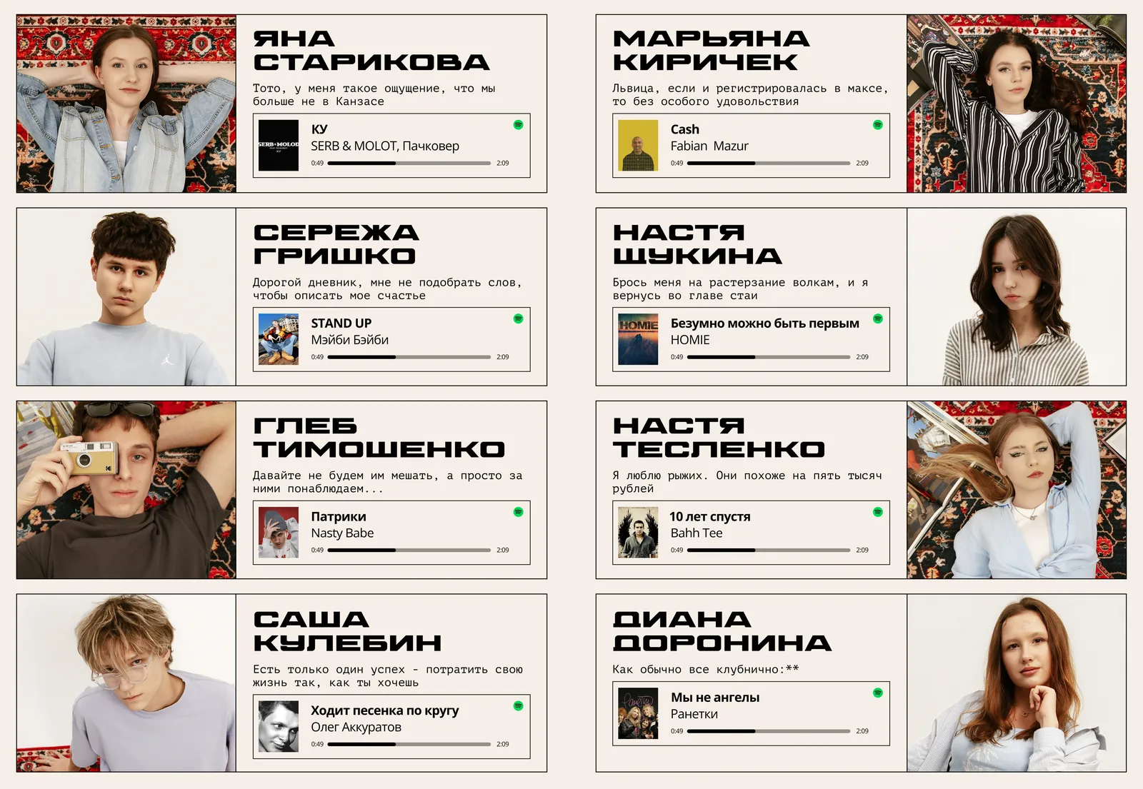 Выпускной альбом в дизайне «Ковёр» - разворот 2