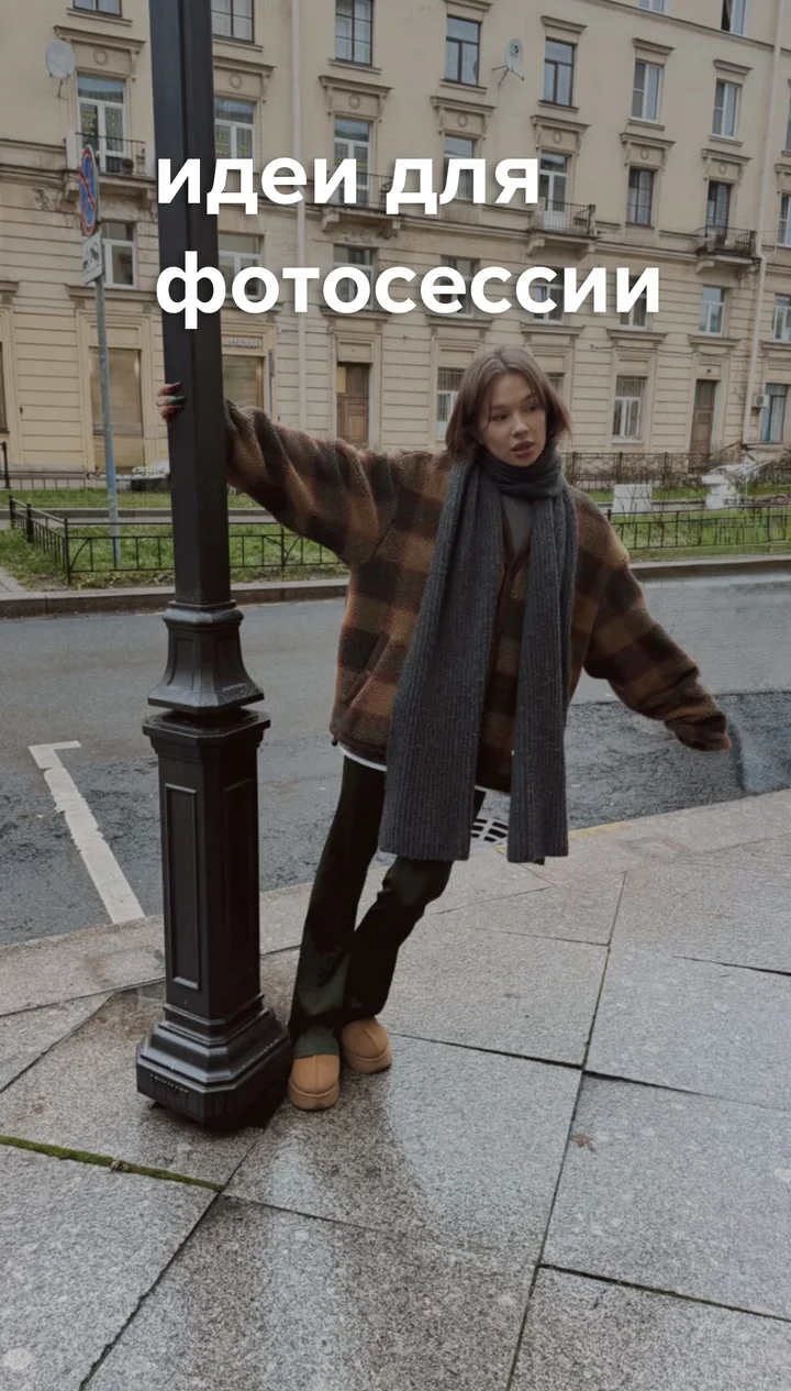 Идеи для фотосессии на выпускной альбом - часть 3