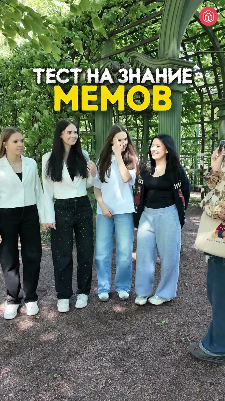 Тест на знание мемов на съёмке выпускного альбома